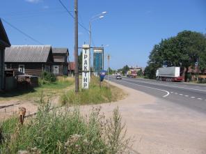 Продаю ТРАКТИР на трассе М10 (Москва-С.Петербург)