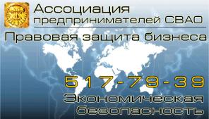 Юридическая поддержка и защита бизнеса от проверок