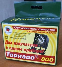 ультразвуковой отпугиватель Торнадо-800