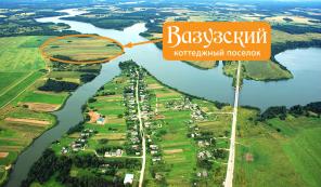 Коттеджный посёлок на берегу водохранилища