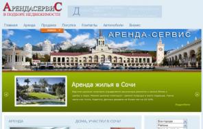 Арендасервис - агентство недвижимости в Сочи. Жилье недорого Кудепста, Дагомыс, Адлер.