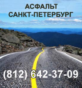 Асфальтная крошка цена низкая
