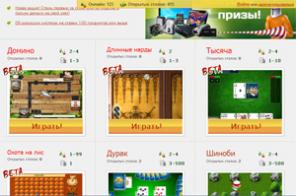 Онлайн игры с реальными соперниками