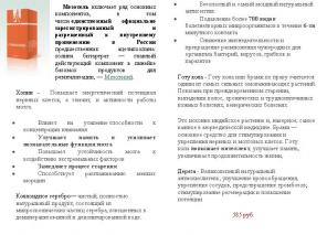 Уникальная омолаживающая программа