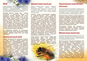 продукты пчеловодства, пыльца, перга, пыльца, мед, маточное молочко, гомогенат