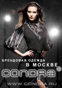 Condra. Стильная брендовая одежда для женщин. Оптом из Москвы