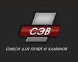 Смеси для печей и каминов от производителя