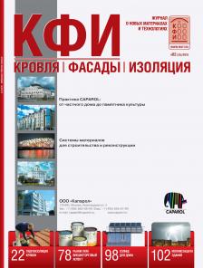 Вопрос утепления стен.