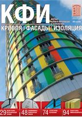 Вопрос утепления стен.
