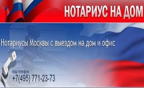 Нотариус на дом, выездом в офис, вызов в больницу, наследство под ключ