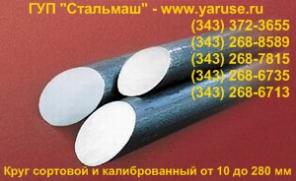 Круг, лист, проволока ст.60С2А, ст.65Г, ст.65, ст.70, сталь рессорно-пружинная (сталь пружинная) ГОСТ 14959-79.