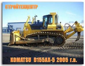 Б/У бульдозеры Komatsu (Комацу) D475, D375, D275, D155, D85, D65