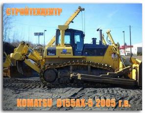 Б/У бульдозеры Komatsu (Комацу) D475, D375, D275, D155, D85, D65