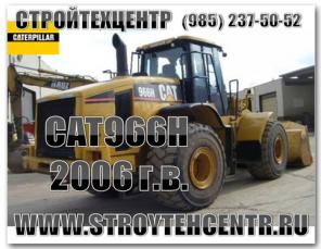 Б/У фронтальные погрузчики CAT-966H, Komatsu WA-480-5, WA-600-3, WA700-3