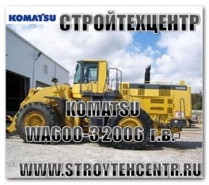 Б/У фронтальные погрузчики CAT-966H, Komatsu WA-480-5, WA-600-3, WA700-3