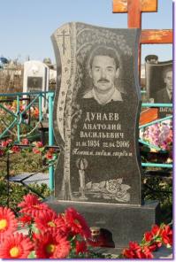 Изготовление памятников из гранита, мрамора и вибробетона. Осенние скидки. Минимальные сроки изготовления. Принимаем заказы на 2011 год.