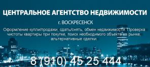 Продам квартиру в Воскресенске