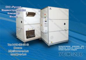 Оборудование для жарки семечек УСЖ – 200