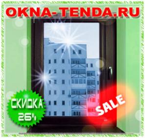 Немецкие окна ПВХ по рекордно низкой цене