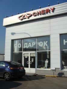 Продается отдельно стоящее здание под автосервис, автосалон