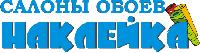 Обои в Новочеркасске в магазине Наклейка