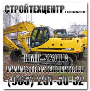 Продам экскаватор гусеничный Hidromek HMK 220LC - новый, гарантия, сервис, запчасти.