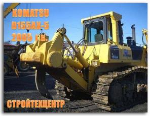 Бульдозер Komatsu D155AX-5 2005, запчасти экскаватор HITACHI KOMATSU HIDROMEK