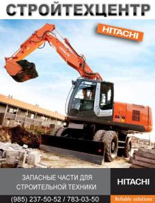 Запчасти Hitachi Хитачи Komatsu Комацу оригинальные на складе, доставка в регионы