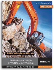 Запчасти к импортной дорожно-строительной технике HITACHI, KOMATSU , HIDROMEK, со склада в Москве, экскаваторы, экскаваторы - погрузчики HIDROMEK