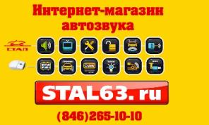 Интернет-магазин автозвука