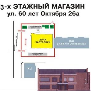 продам 3х этажный магазин, торговые площади в Красноярске