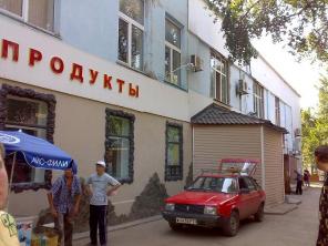 Продам магазин
