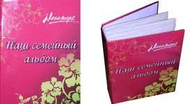 Подарочные альбомы.Сувенирные альбомы.