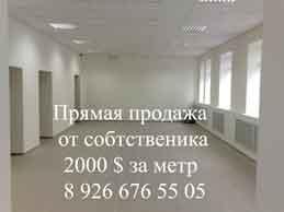 псн продам Фрязино
