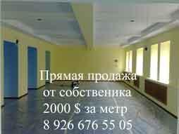 псн продам Фрязино