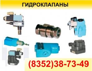 Клапаны предохранительные МКПВ 10/3, МКПВ 20/3