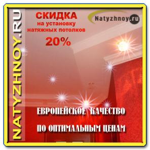 Идеально ровный ПВХ потолок - качественно