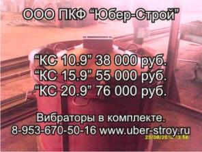 Оборудование для пр-дства колец железобетонных Лучшие цены!