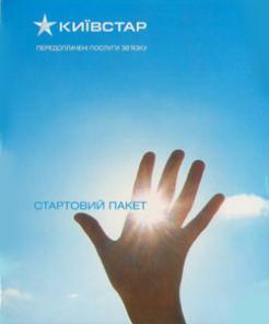 Золотые красивые номера Киевстар, MTC, Лайф, Билайн