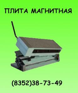 Плита магнитная 7208-0017