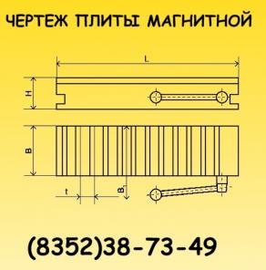 Плита магнитная 7208-0017