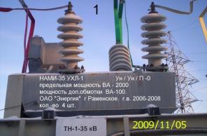 Продам трансформаторы тока ТОЛ-10-1-2, ТПЛ-10М, ТПОЛ-10, ТЛК-10, ТЛМ-10, ТЛО-10, ТОЛ-СЭЩ-10, ЗНОЛП-6(10). ОЛС1, 25/10(6),