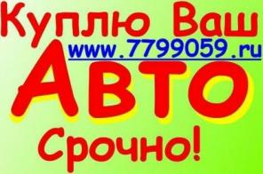 Круглосуточная эвакуация автотранспорта по Москве и области (регионы).