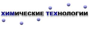 Химическая продукция промышленного и лабораторного назначения.