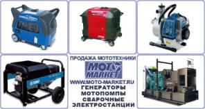 Генераторы Yamaha, Honda, SDMO, электростанции GESAN, большой выбор мототехники