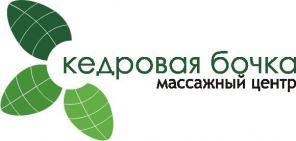 антицеллюлитный массаж новосибирск, кедровая бочка, обертывания, похудение