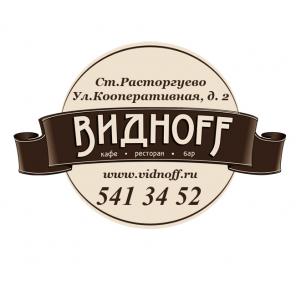 Ресторан ВидноFF в Расторгуево