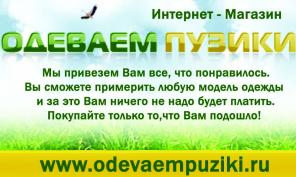 ОДЕЖДА И БЕЛЬЕ ДЛЯ БЕРЕМЕННЫХ ЖЕНЩИН, БУДУЩИХ МАМ ОДЕВАЕМ