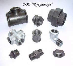 Чугунные фитинги, контргайки, муфты, тройники, угольники, американки