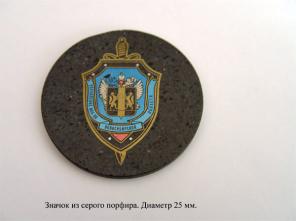 Значки и медали из природного камня